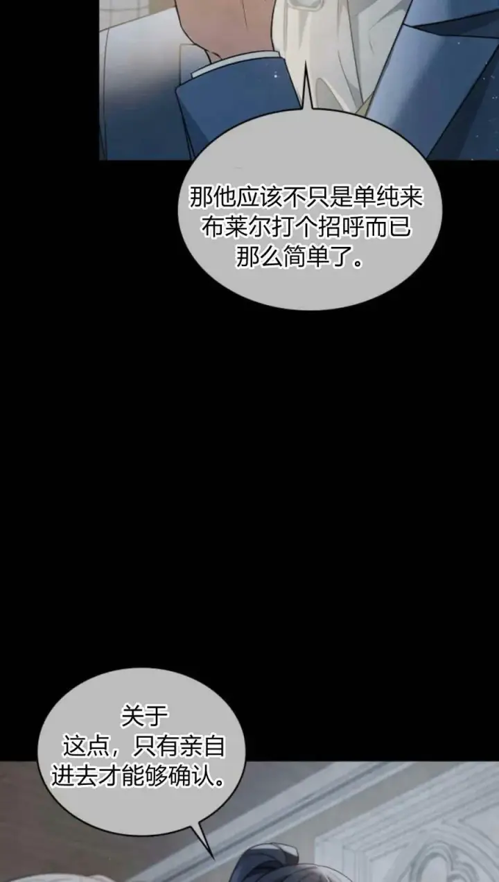 《梅尔文留给他们的东西》第46话图23