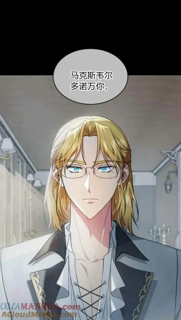 《梅尔文留给他们的东西》第46话图25
