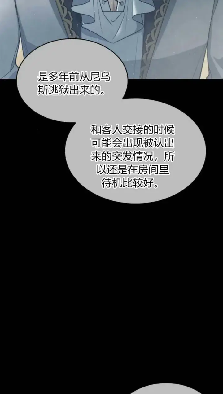 《梅尔文留给他们的东西》第46话图26