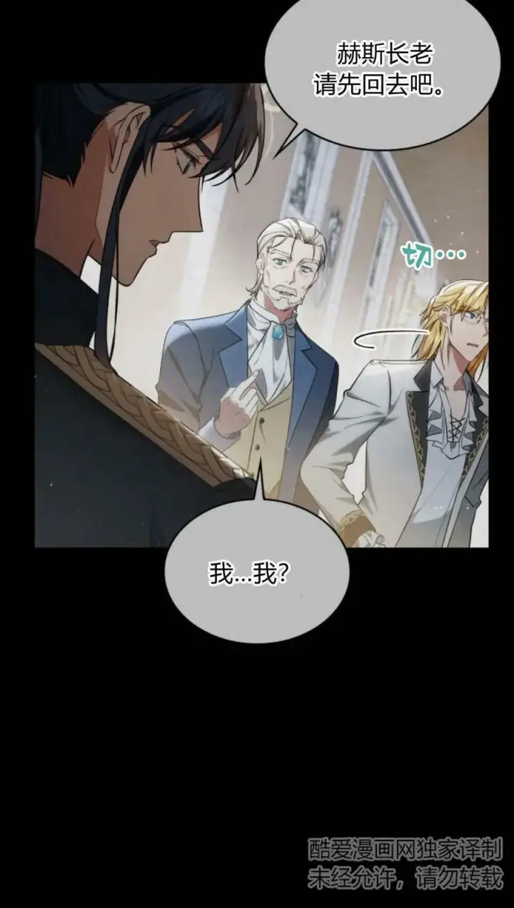 《梅尔文留给他们的东西》第46话图27