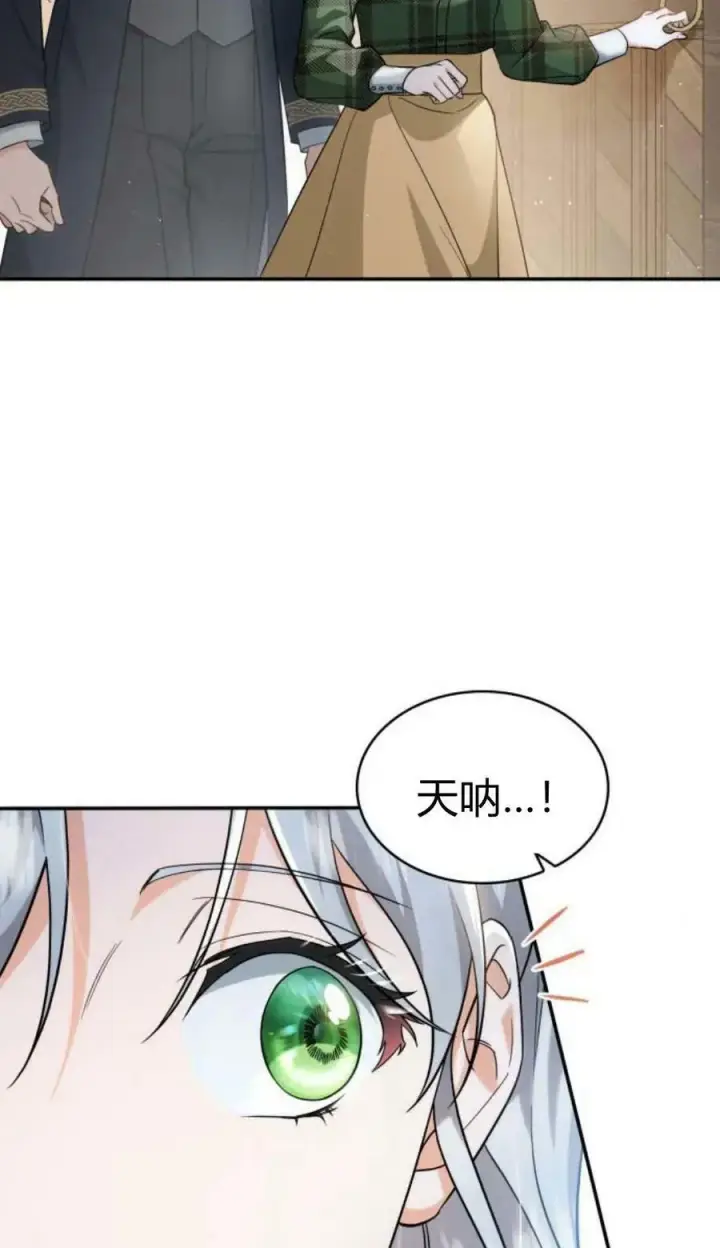 《梅尔文留给他们的东西》第46话图3