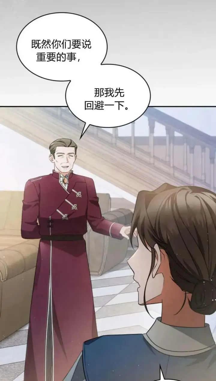 《梅尔文留给他们的东西》第46话图30