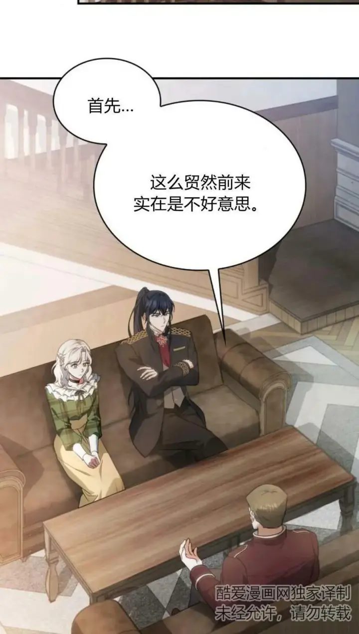 《梅尔文留给他们的东西》第46话图34