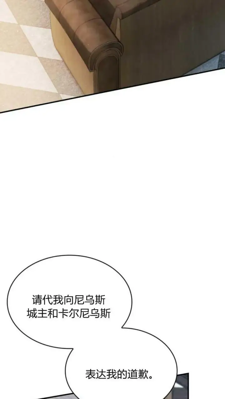 《梅尔文留给他们的东西》第46话图35