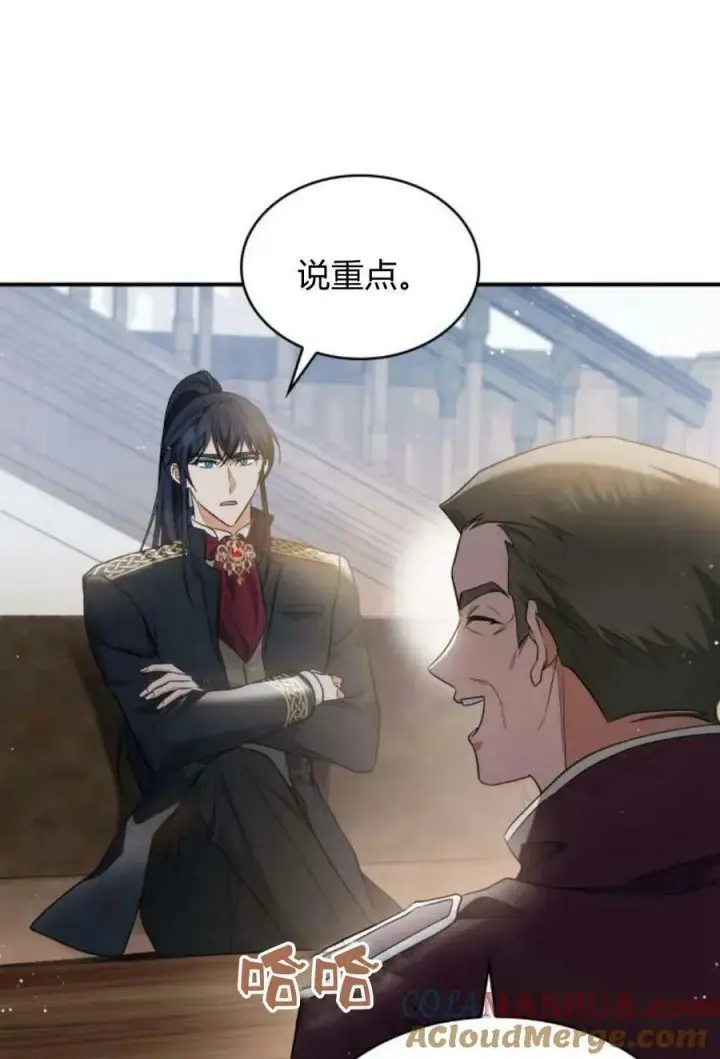 《梅尔文留给他们的东西》第46话图37