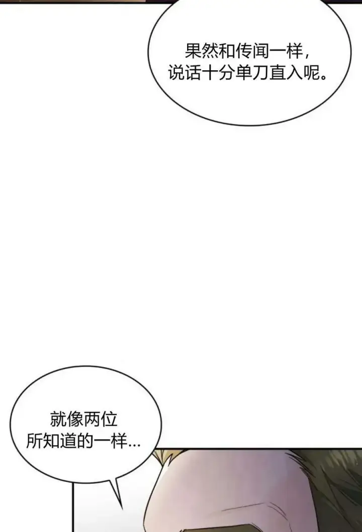 《梅尔文留给他们的东西》第46话图38