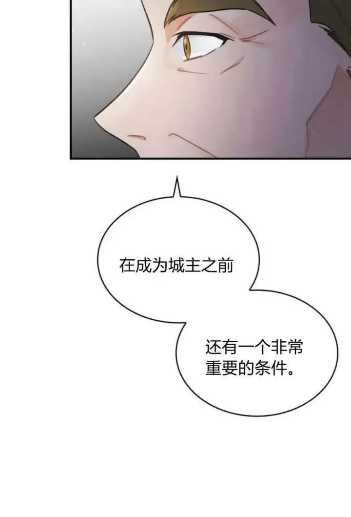 《梅尔文留给他们的东西》第46话图39