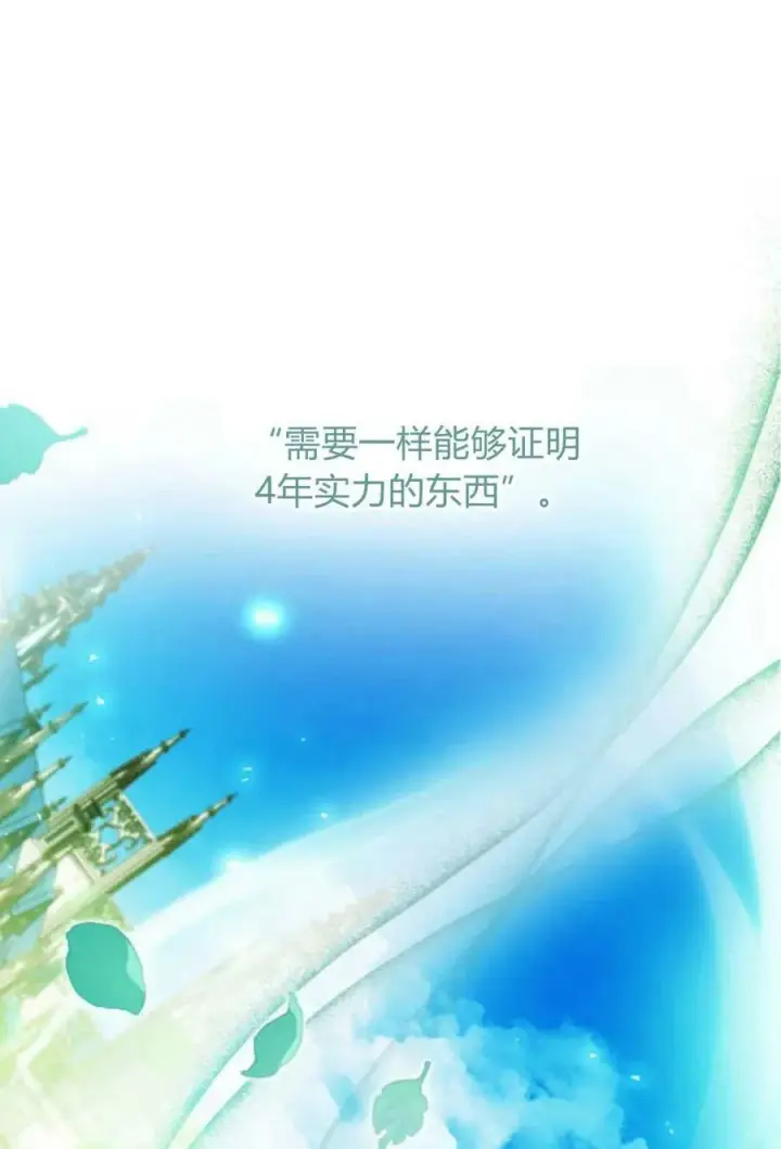 《梅尔文留给他们的东西》第46话图40