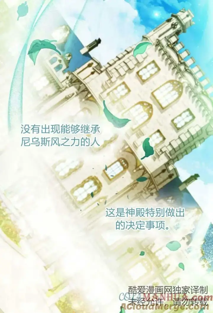 《梅尔文留给他们的东西》第46话图41