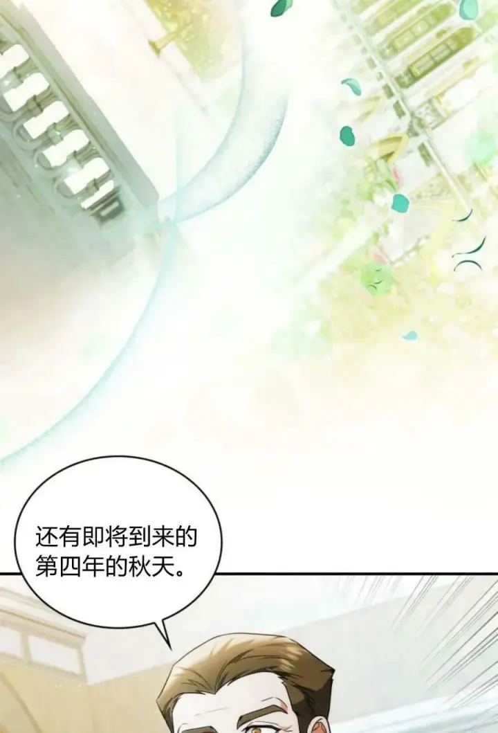 《梅尔文留给他们的东西》第46话图42