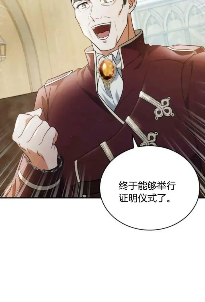 《梅尔文留给他们的东西》第46话图43