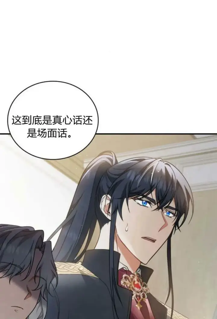 《梅尔文留给他们的东西》第46话图44