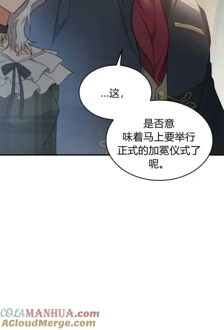《梅尔文留给他们的东西》第46话图45