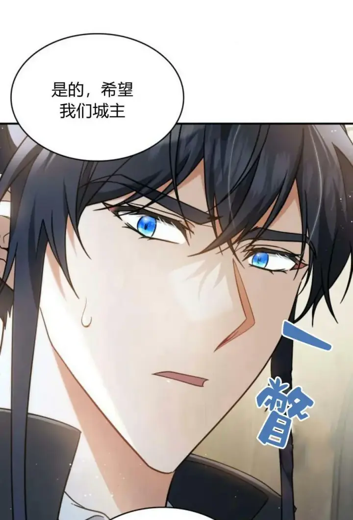 《梅尔文留给他们的东西》第46话图46