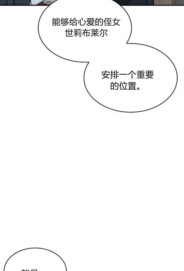 《梅尔文留给他们的东西》第46话图47