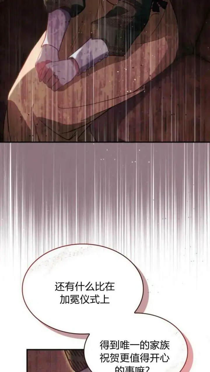 《梅尔文留给他们的东西》第46话图50