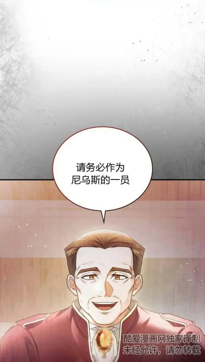 《梅尔文留给他们的东西》第46话图52