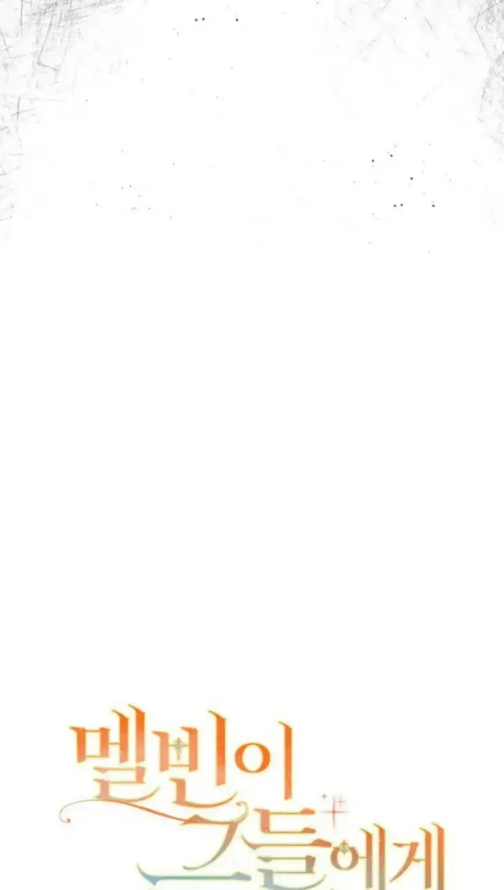 《梅尔文留给他们的东西》第46话图54