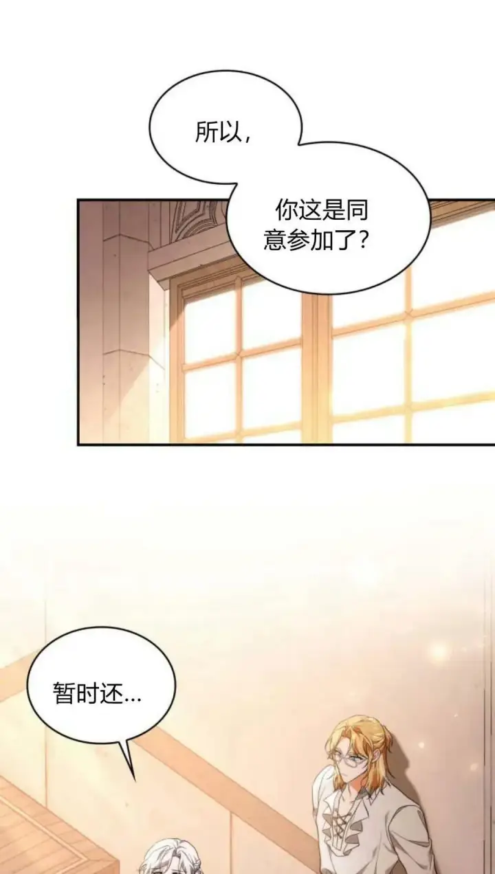 《梅尔文留给他们的东西》第46话图56