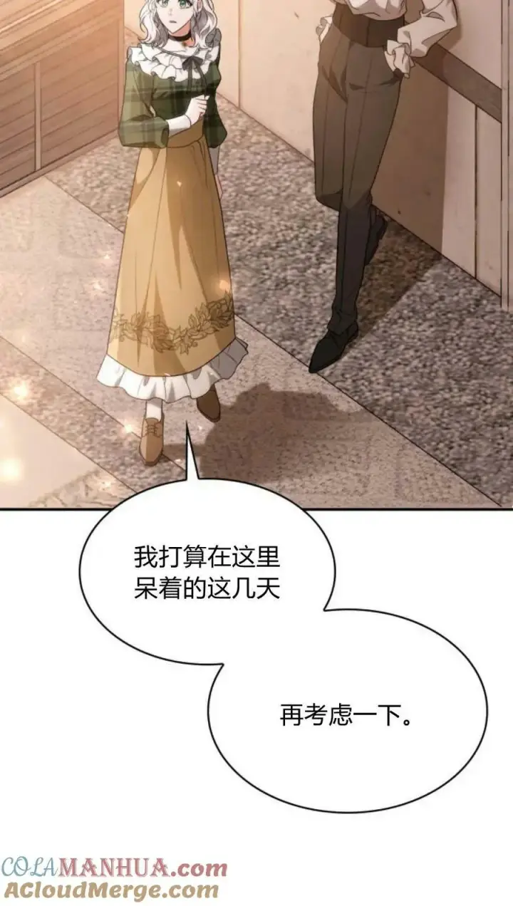 《梅尔文留给他们的东西》第46话图57