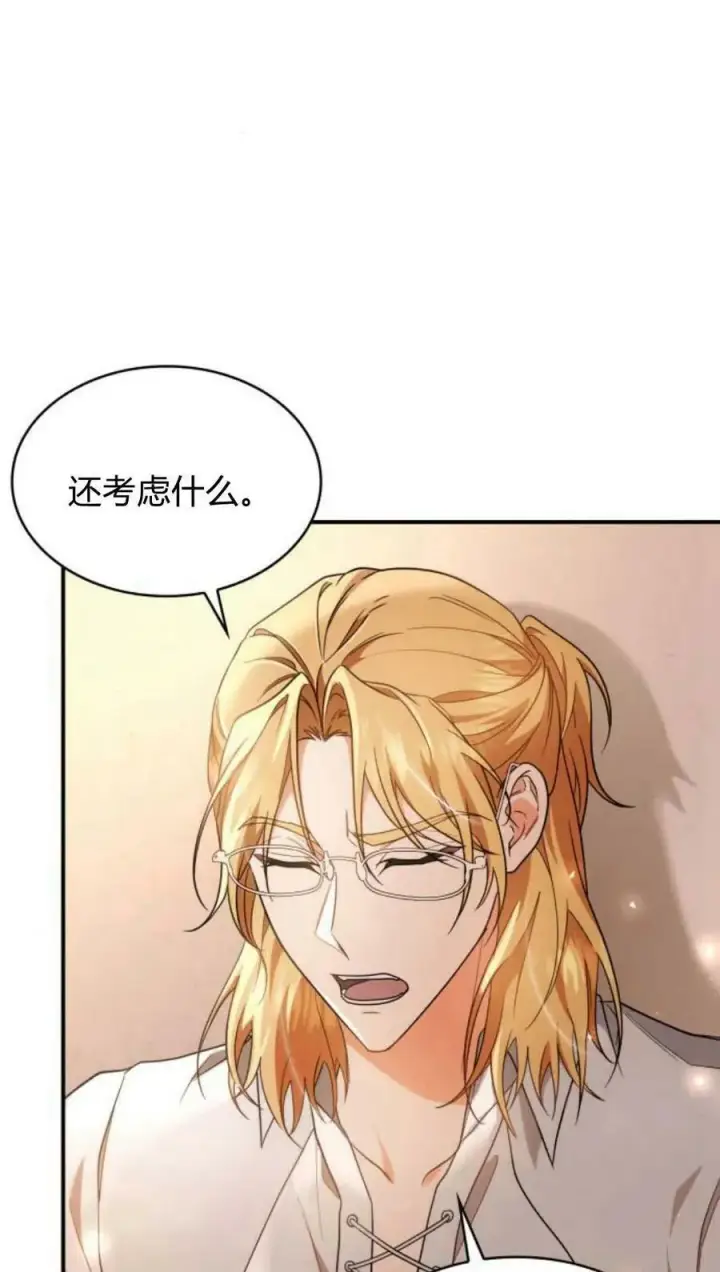 《梅尔文留给他们的东西》第46话图58