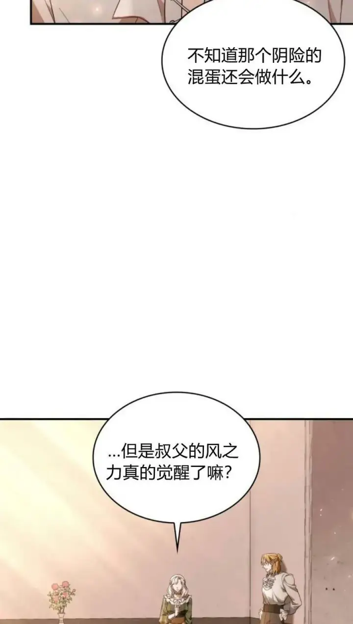 《梅尔文留给他们的东西》第46话图59