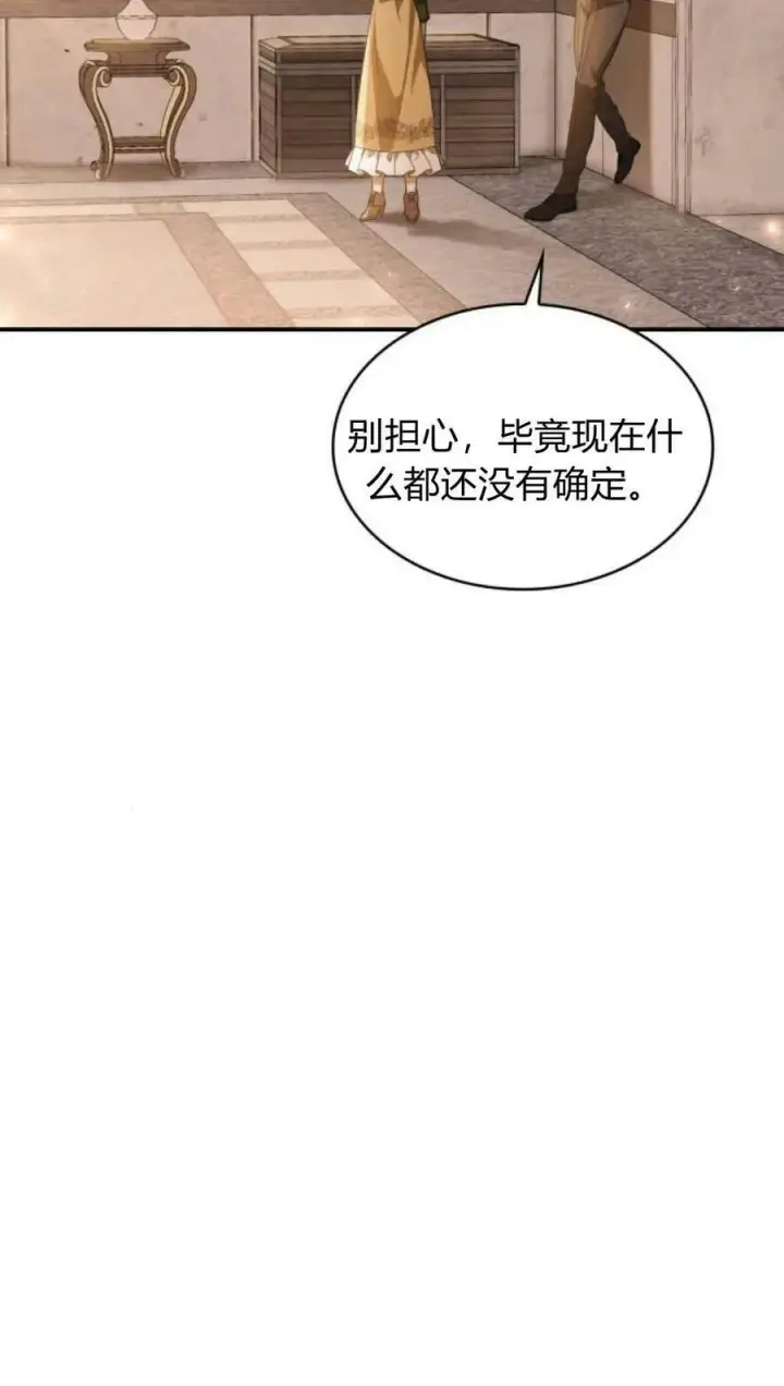 《梅尔文留给他们的东西》第46话图60