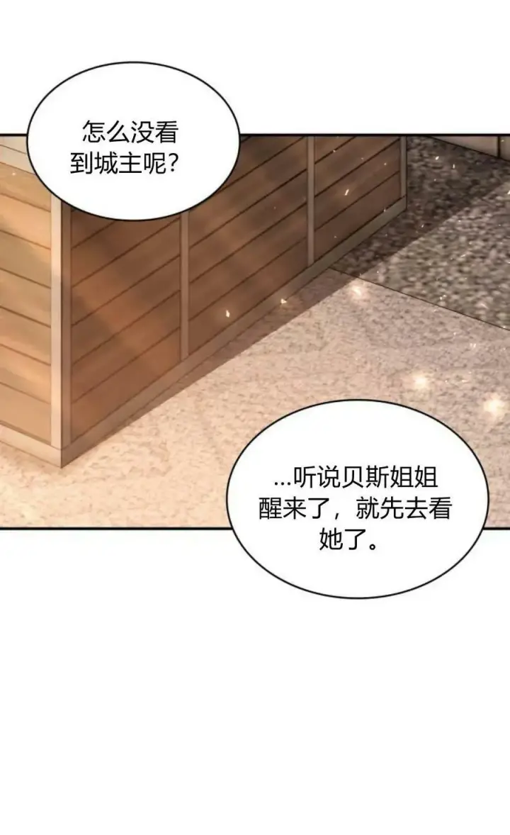 《梅尔文留给他们的东西》第46话图63