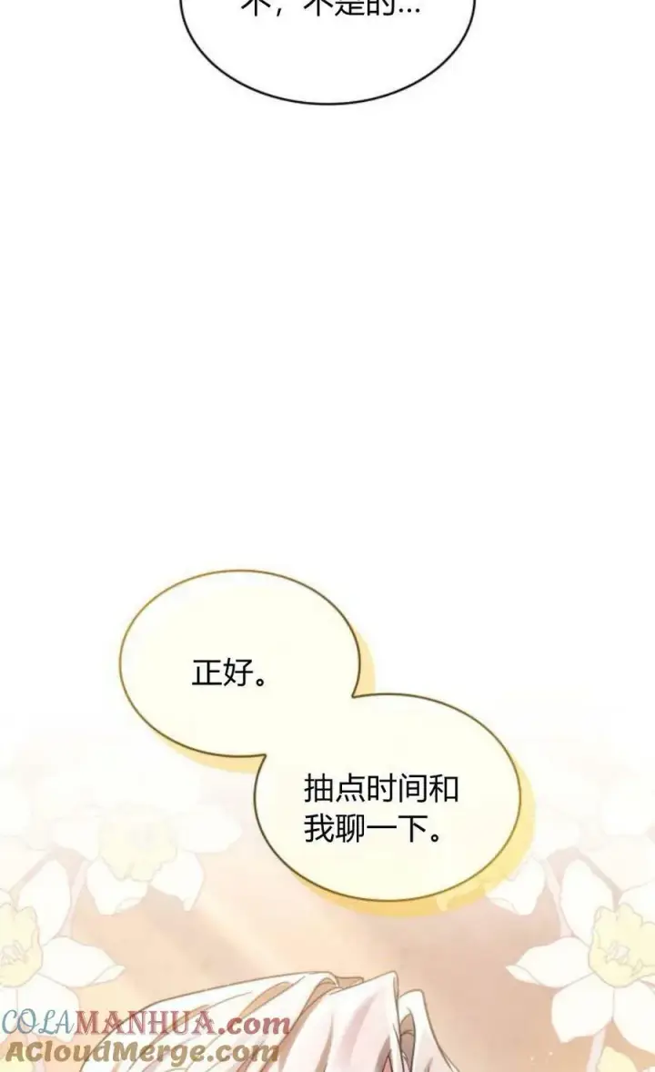 《梅尔文留给他们的东西》第46话图65