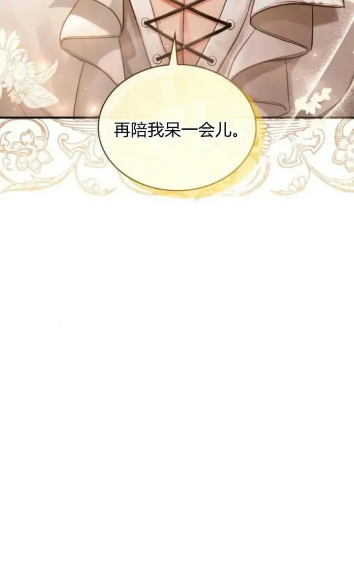 《梅尔文留给他们的东西》第46话图68