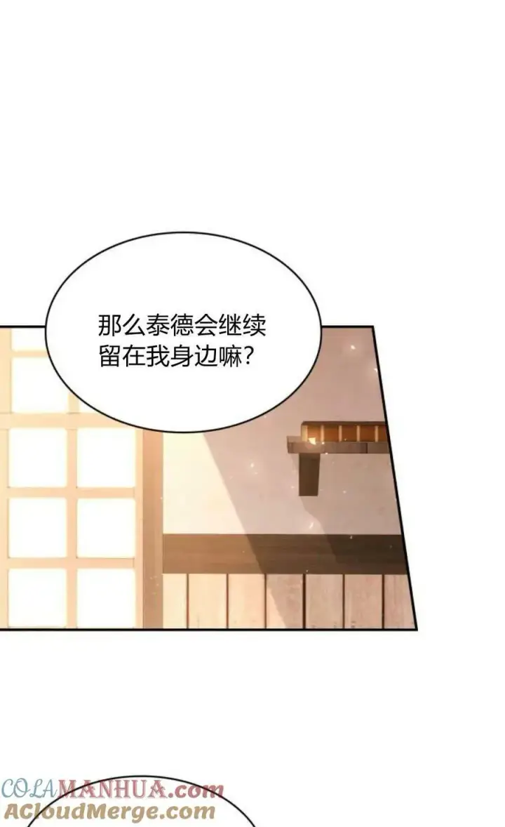 《梅尔文留给他们的东西》第46话图69