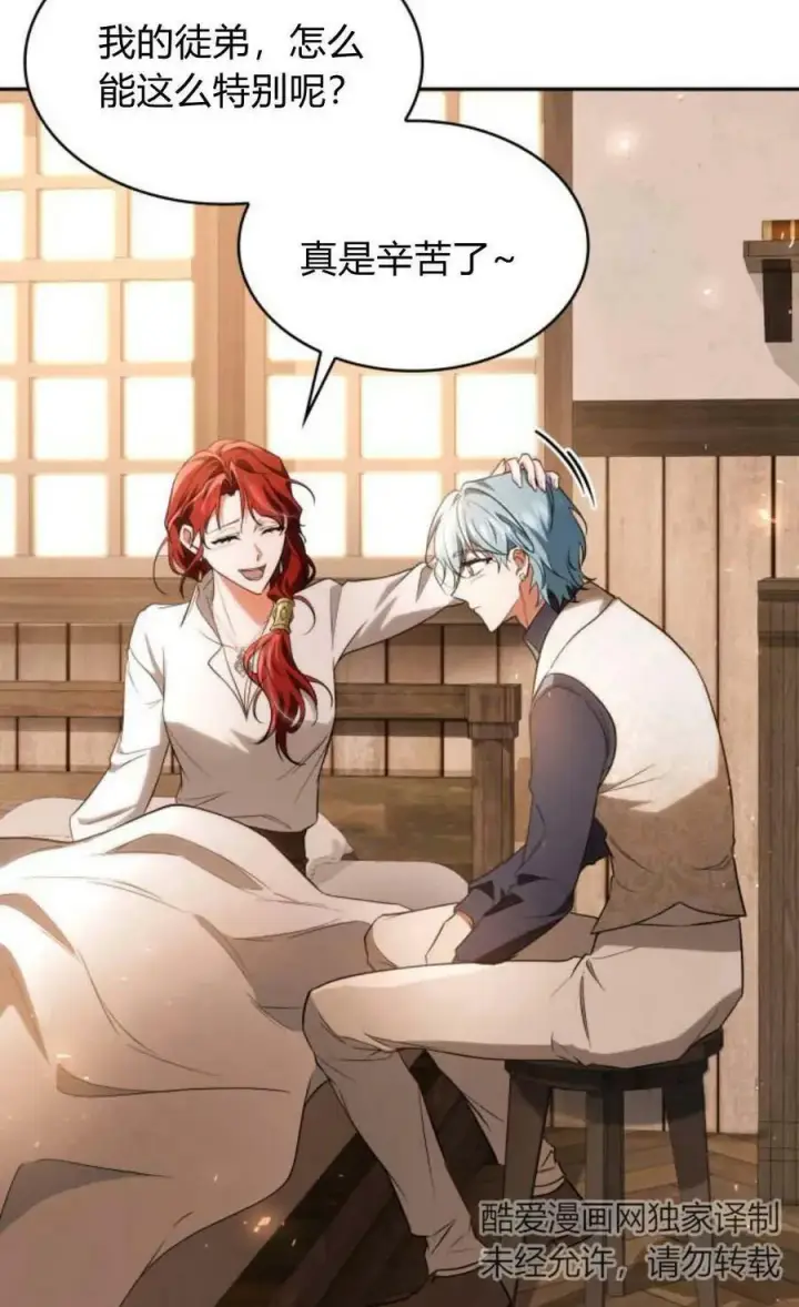 《梅尔文留给他们的东西》第46话图70