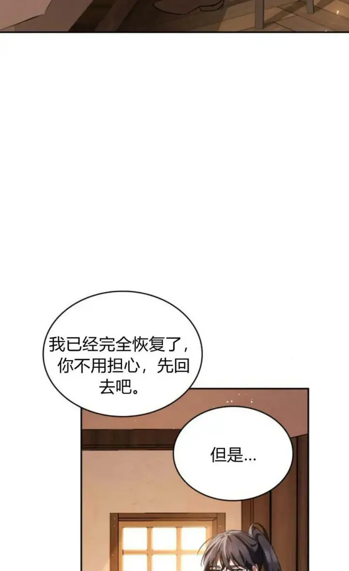 《梅尔文留给他们的东西》第46话图71