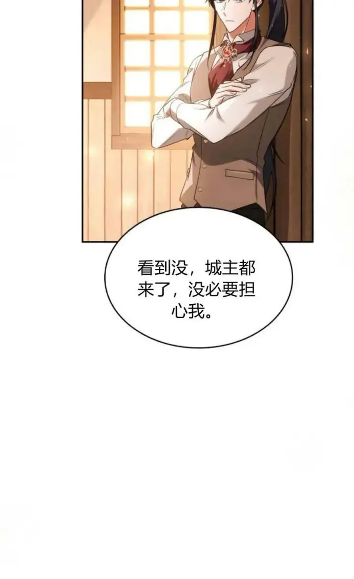 《梅尔文留给他们的东西》第46话图72