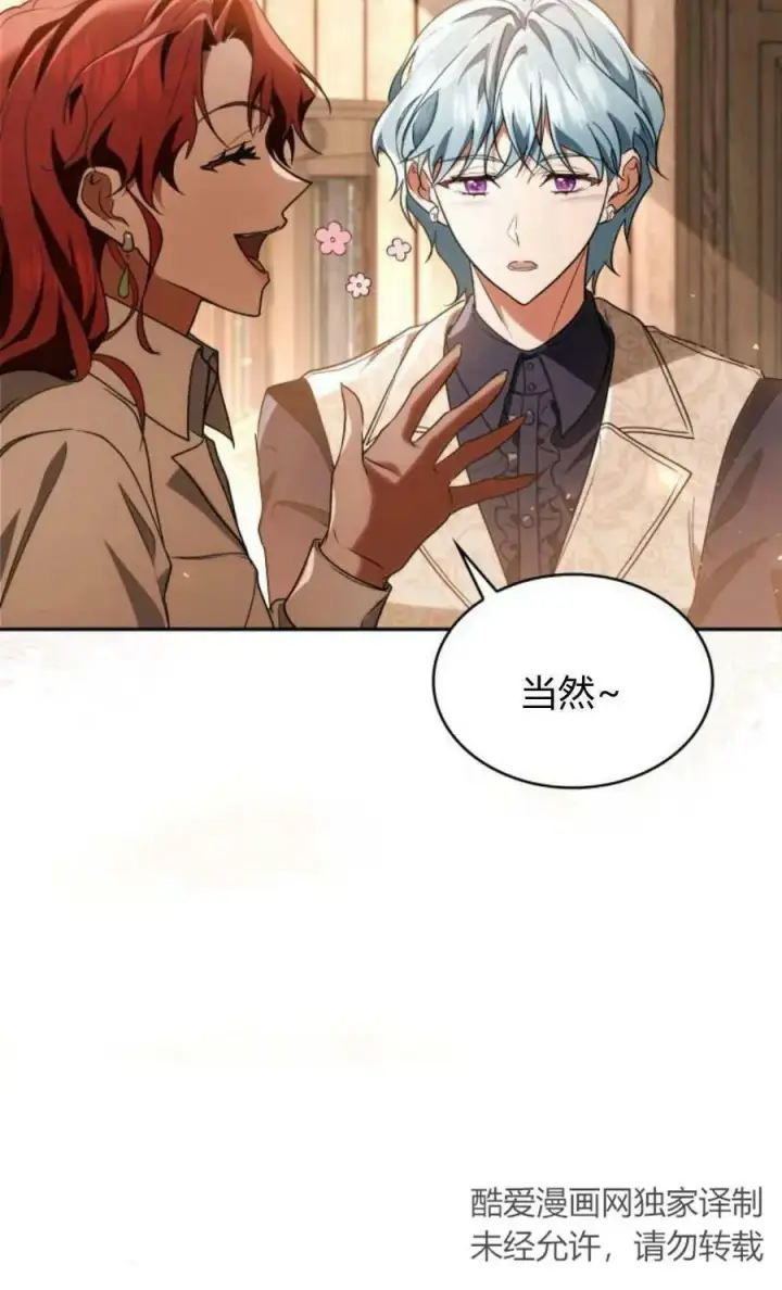 《梅尔文留给他们的东西》第46话图76