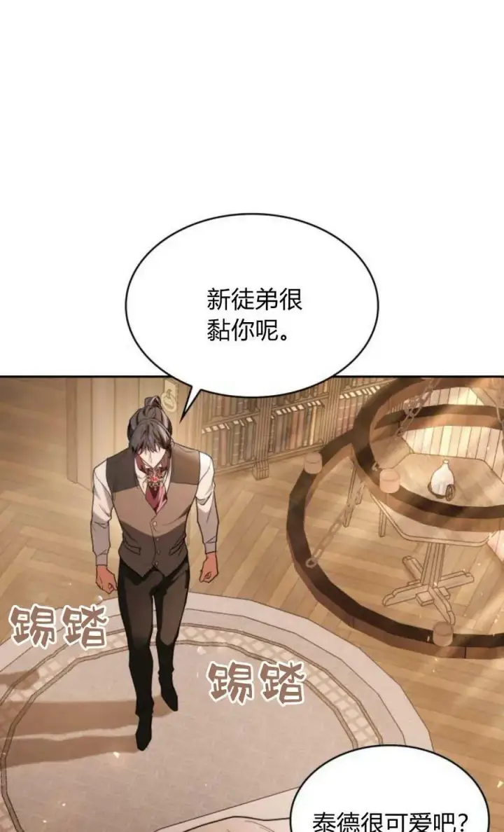 《梅尔文留给他们的东西》第46话图79