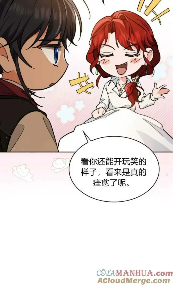 《梅尔文留给他们的东西》第46话图81