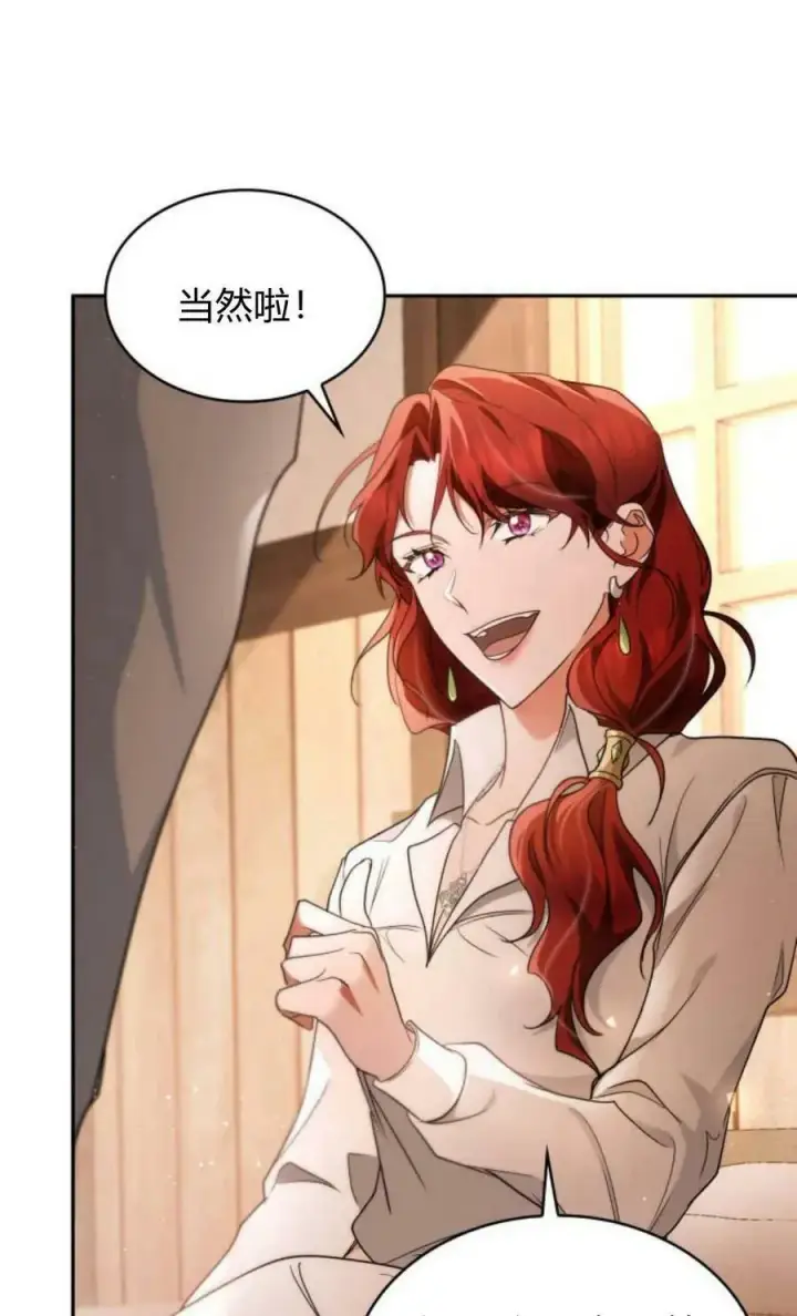 《梅尔文留给他们的东西》第46话图82