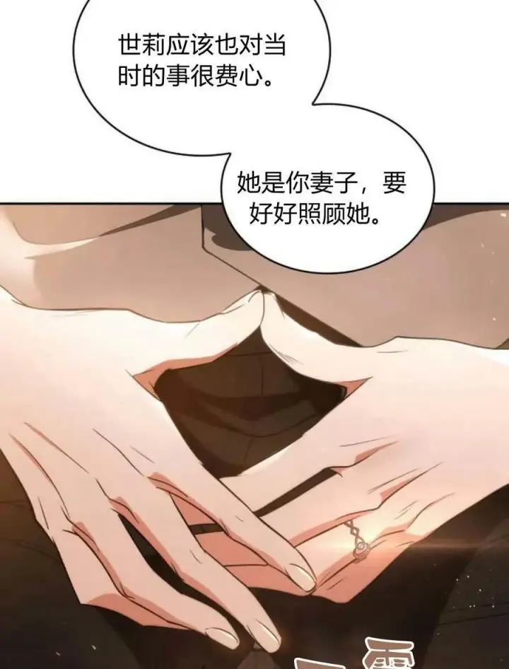 《梅尔文留给他们的东西》第46话图87