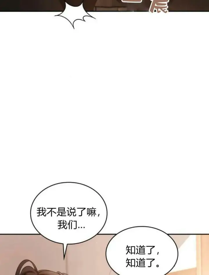 《梅尔文留给他们的东西》第46话图88