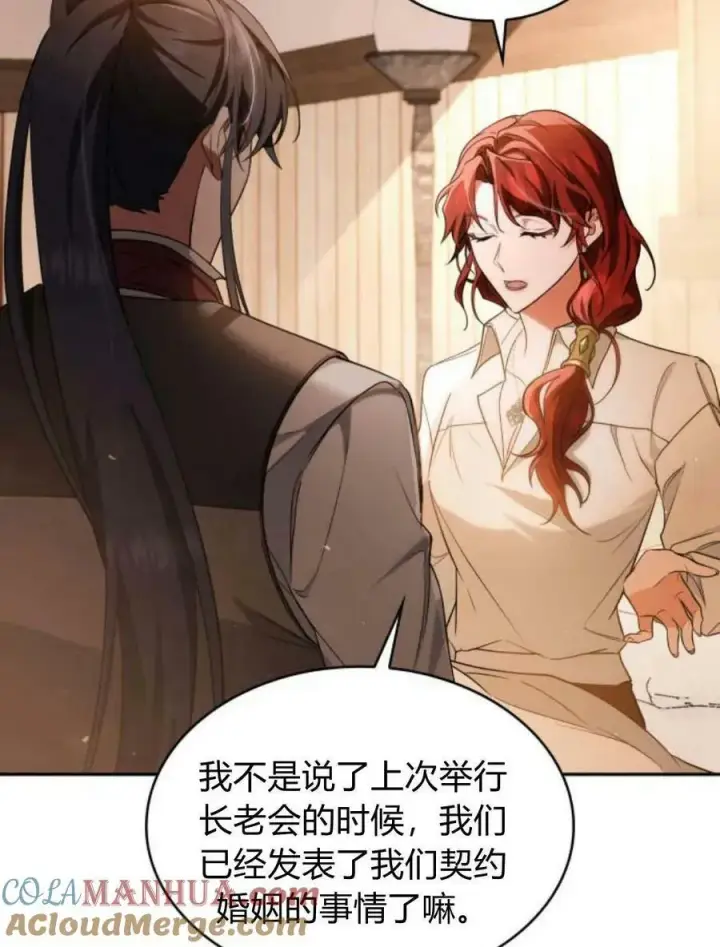 《梅尔文留给他们的东西》第46话图89
