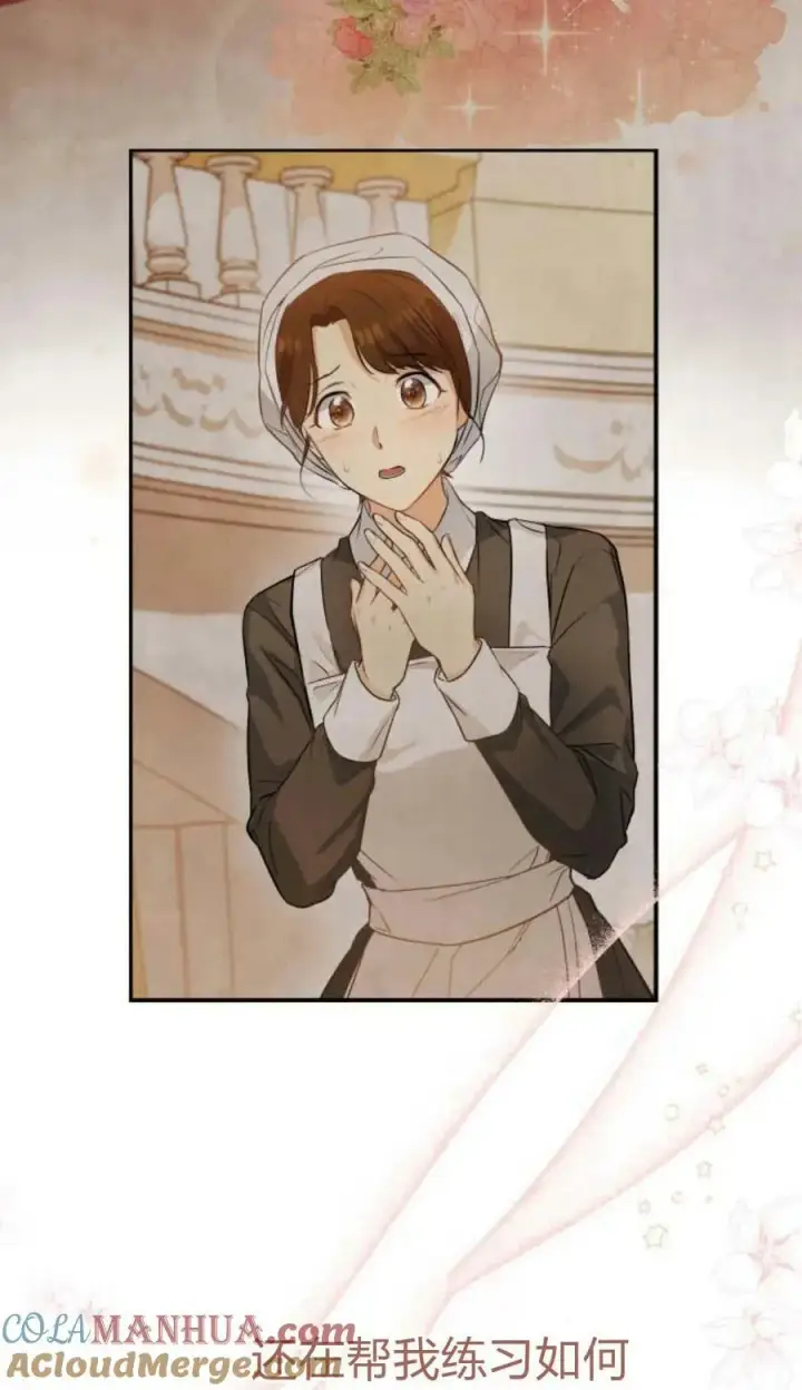《梅尔文留给他们的东西》第46话图9