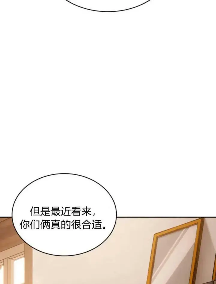 《梅尔文留给他们的东西》第46话图90