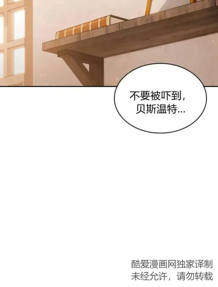 《梅尔文留给他们的东西》第46话图91