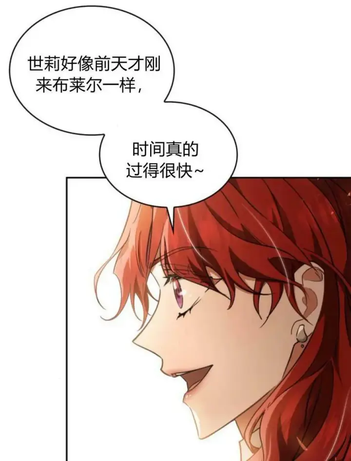 《梅尔文留给他们的东西》第46话图92