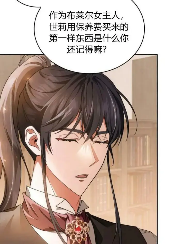 《梅尔文留给他们的东西》第46话图94
