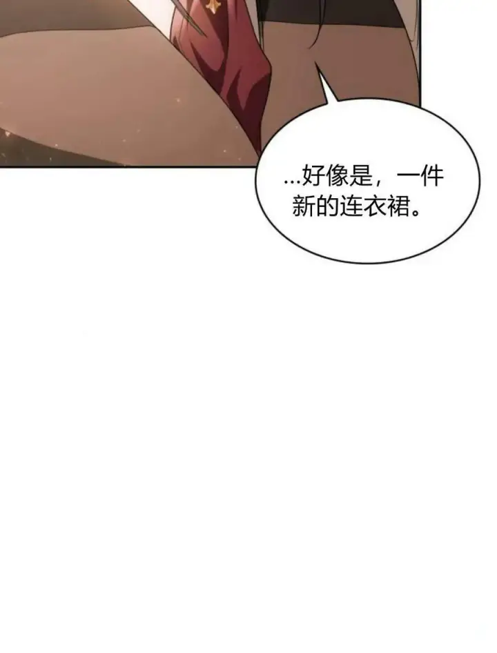 《梅尔文留给他们的东西》第46话图95
