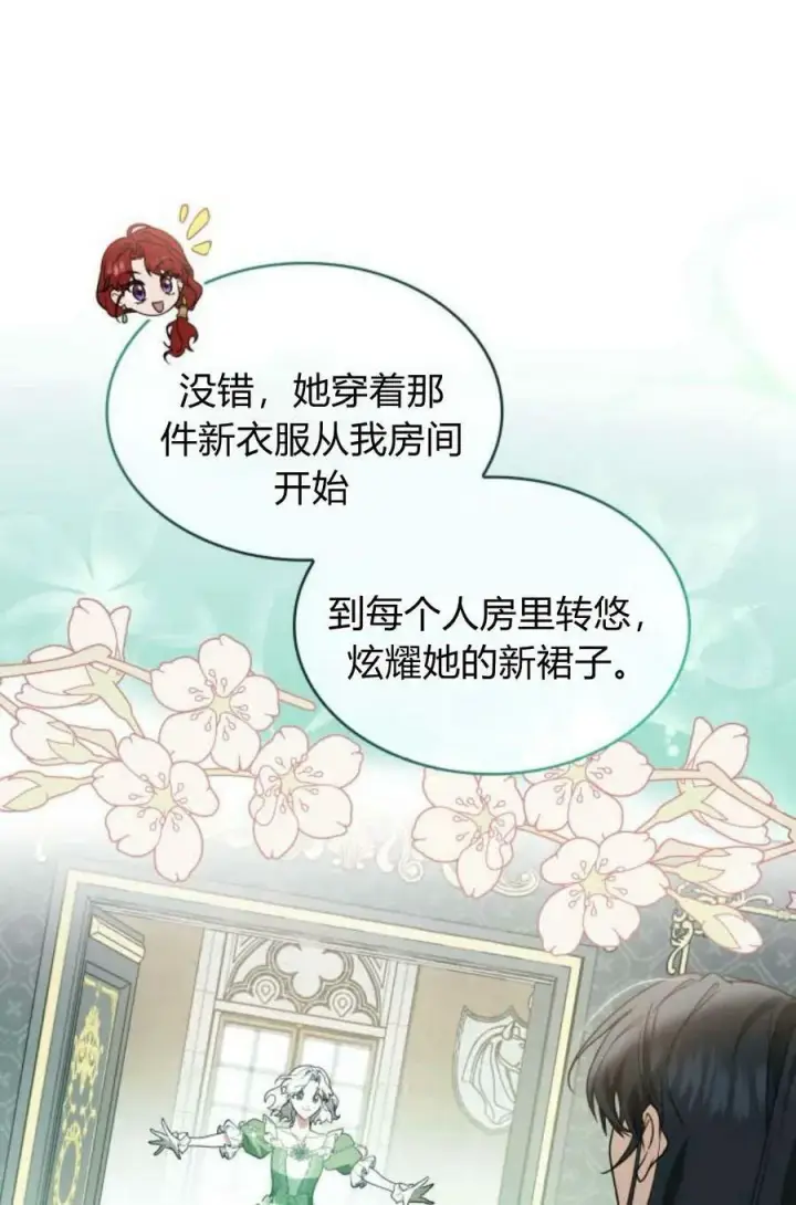《梅尔文留给他们的东西》第46话图96
