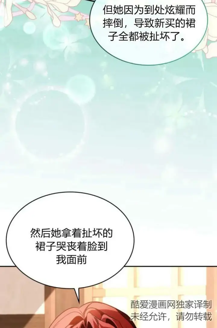 《梅尔文留给他们的东西》第46话图99