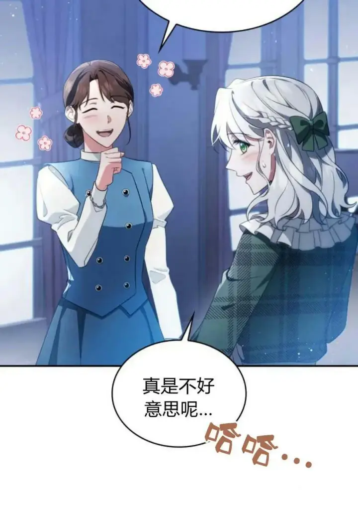 《梅尔文留给他们的东西》第47话图100